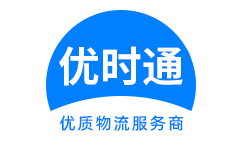 内乡县到香港物流公司,内乡县到澳门物流专线,内乡县物流到台湾